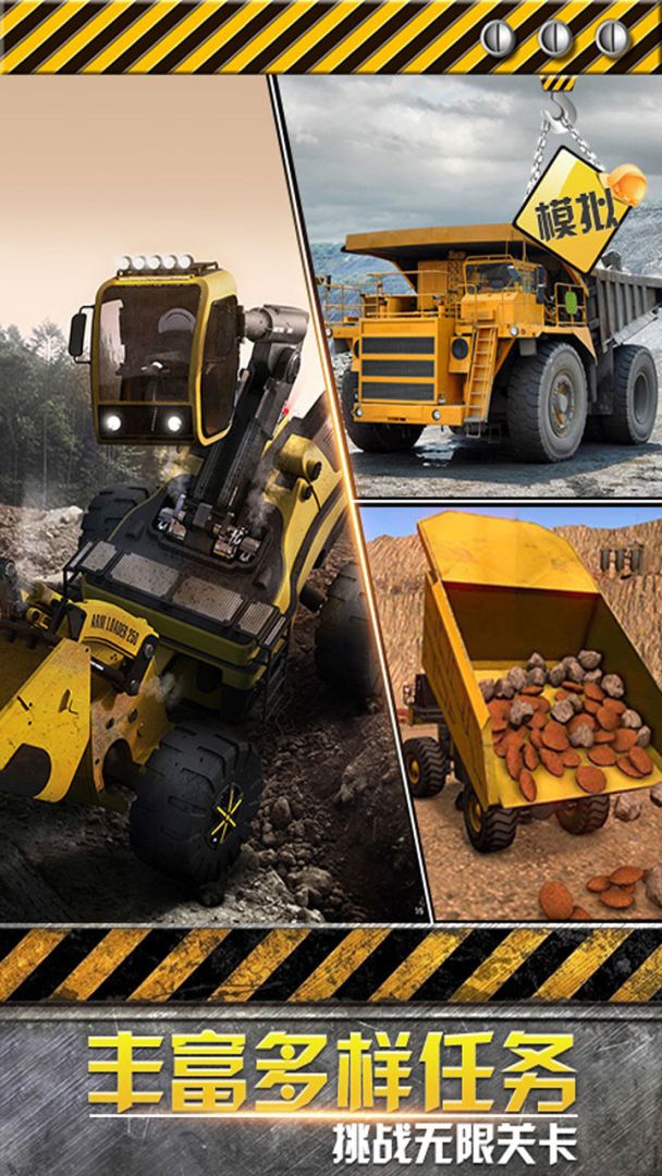 模拟极限卡车游戏截图