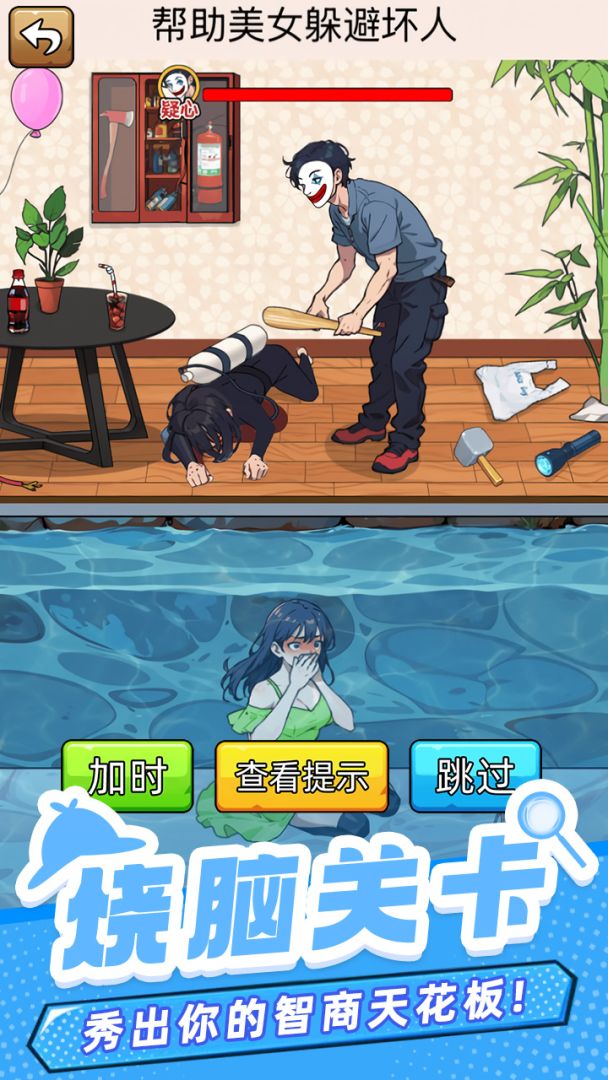 爆笑侦探社游戏截图