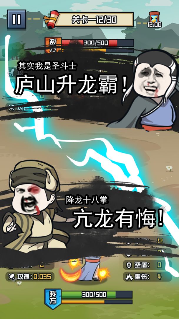 挂机练功打BOSS游戏截图