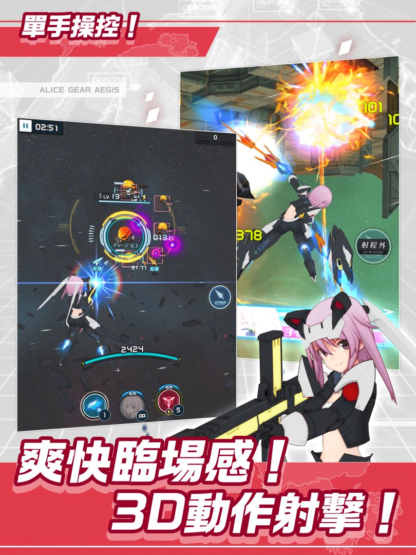 机战少女Alice游戏截图