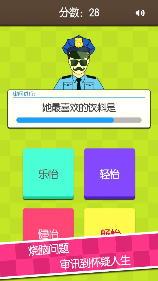 证明：她是我女友游戏截图