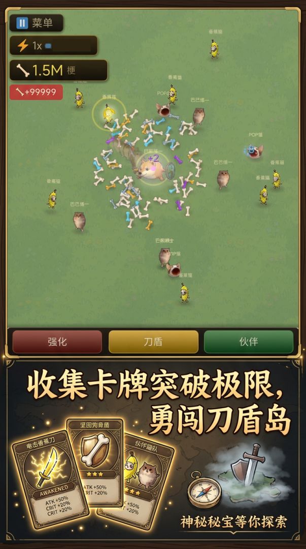 刀盾岛游戏截图