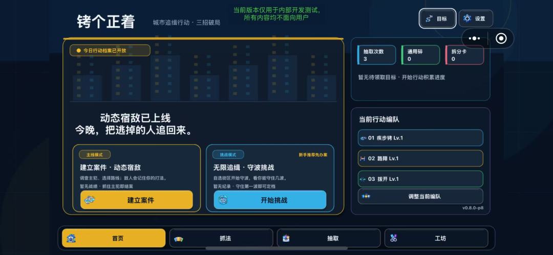 铐起来:警察抓小偷游戏截图
