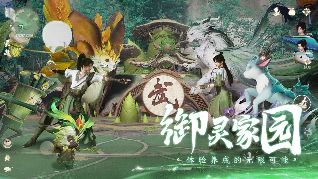 仙剑世界游戏截图