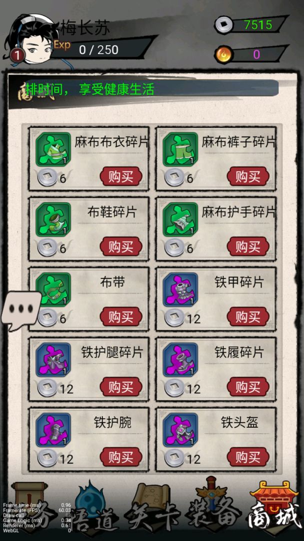 一剑斩天门游戏截图