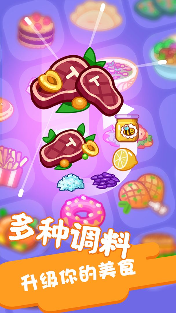 贪吃国王游戏截图