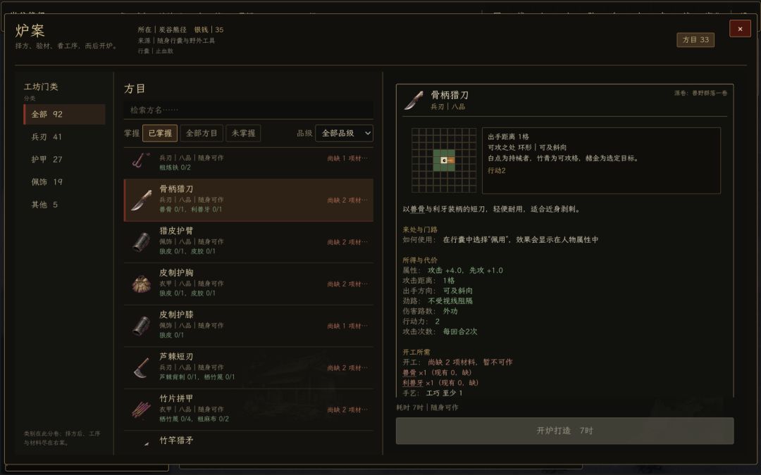 沧浪行卷游戏截图