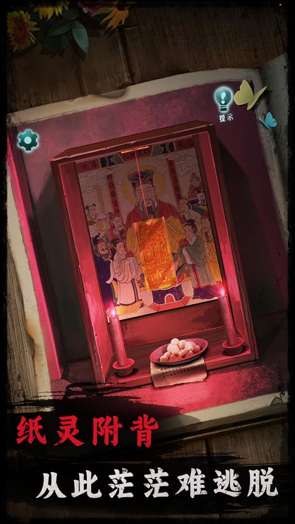 背后灵游戏截图