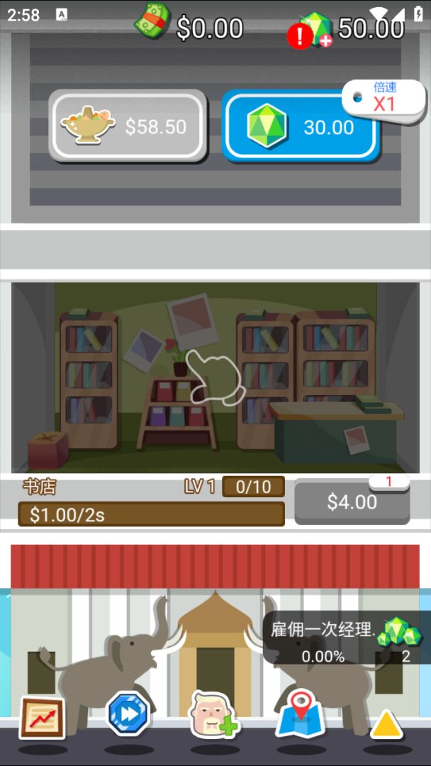 疯狂大富翁游戏截图