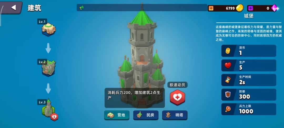 史莱姆大作战（TapTap测试版）游戏截图