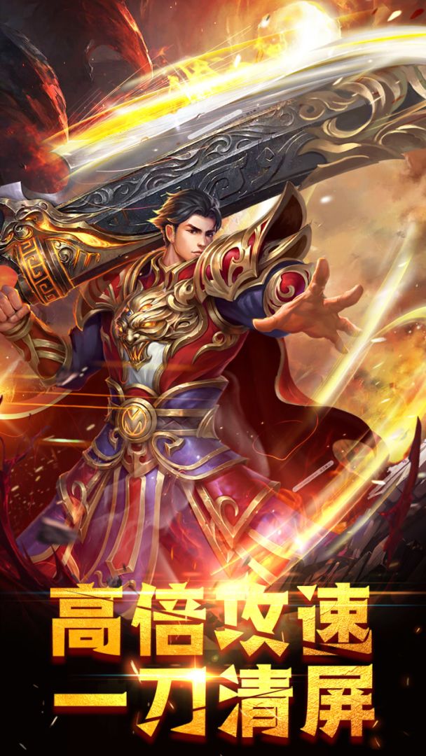 龙城之路游戏截图