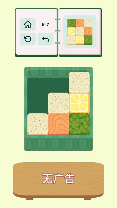 内饭盒 / inbento游戏截图