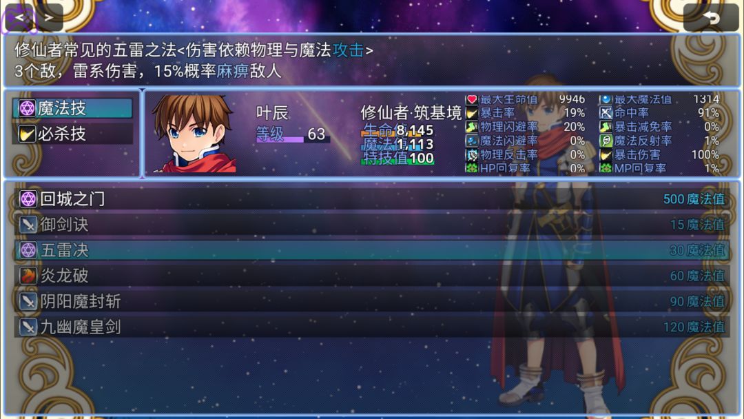 在异世界打怪的修仙者游戏截图