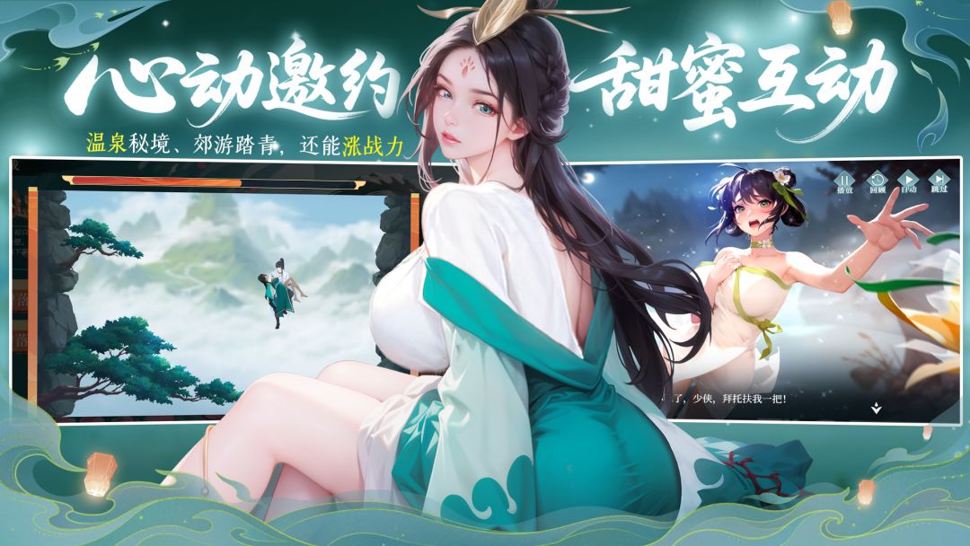 江湖如梦游戏截图