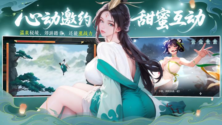 江湖如梦截图