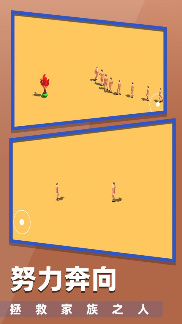 握手吧游戏截图