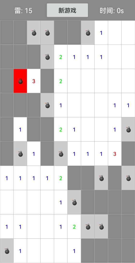 扫雷游戏截图