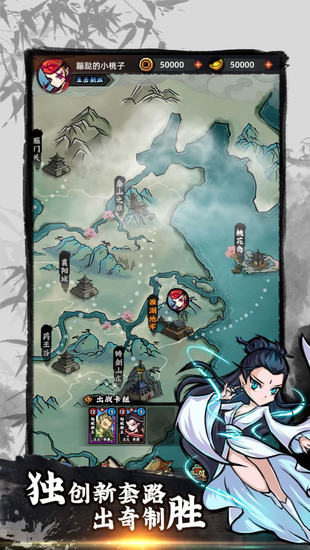 江湖外传游戏截图