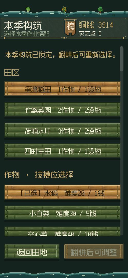 菜多就练游戏截图