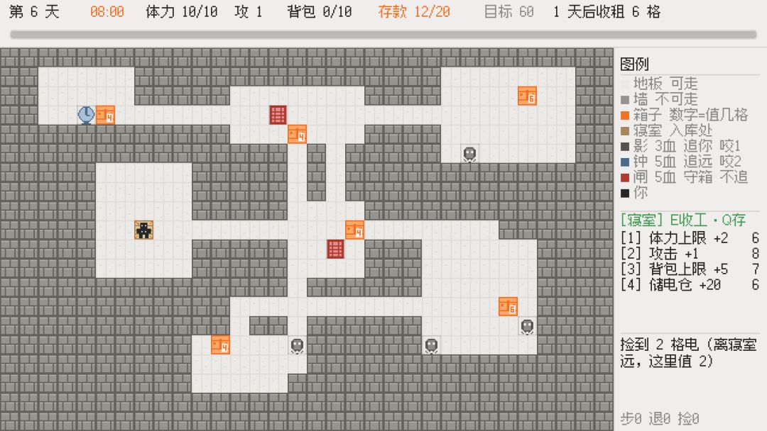 断电之前游戏截图