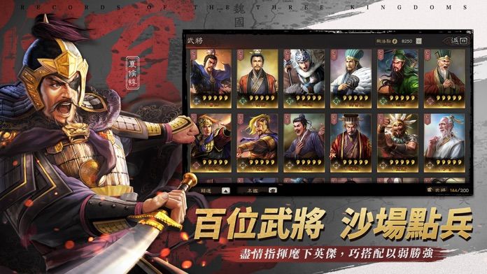 三國志・戰略版（港澳版）游戏截图