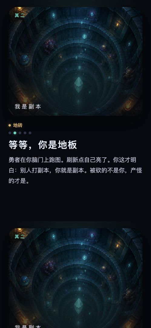我是副本游戏截图