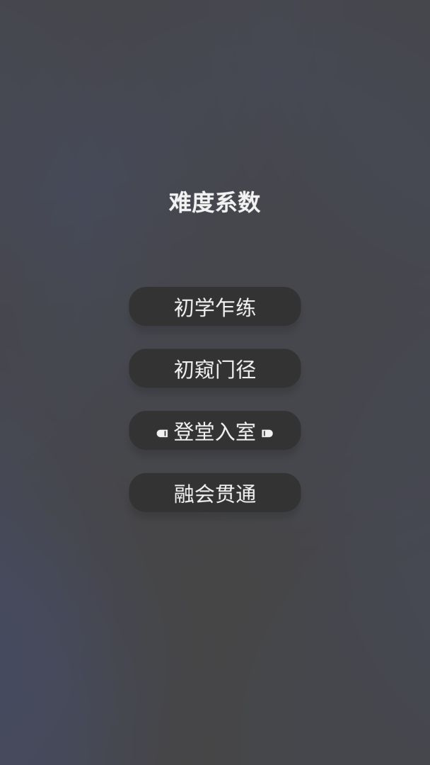 单词猜猜猜游戏截图