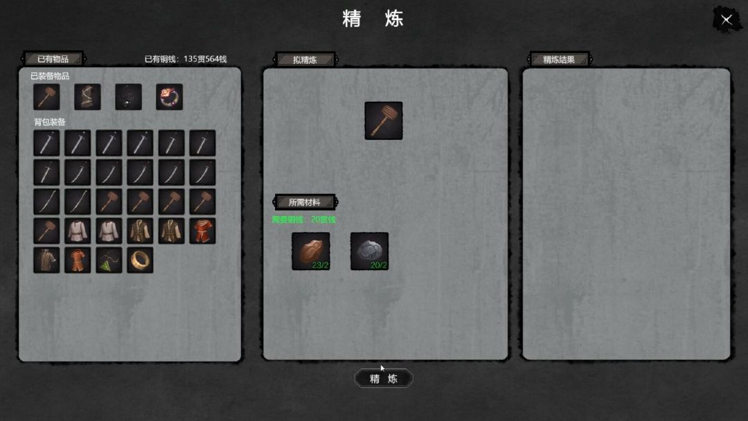 大宋英雄传(SongHeros)游戏截图