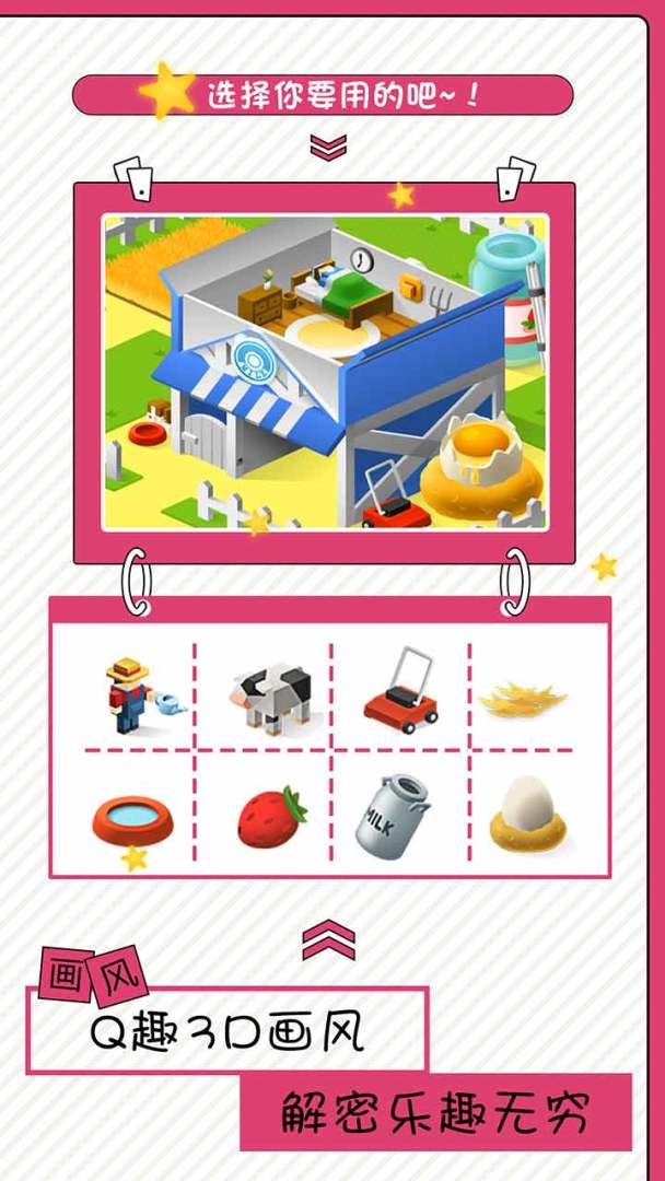 修复大师游戏截图