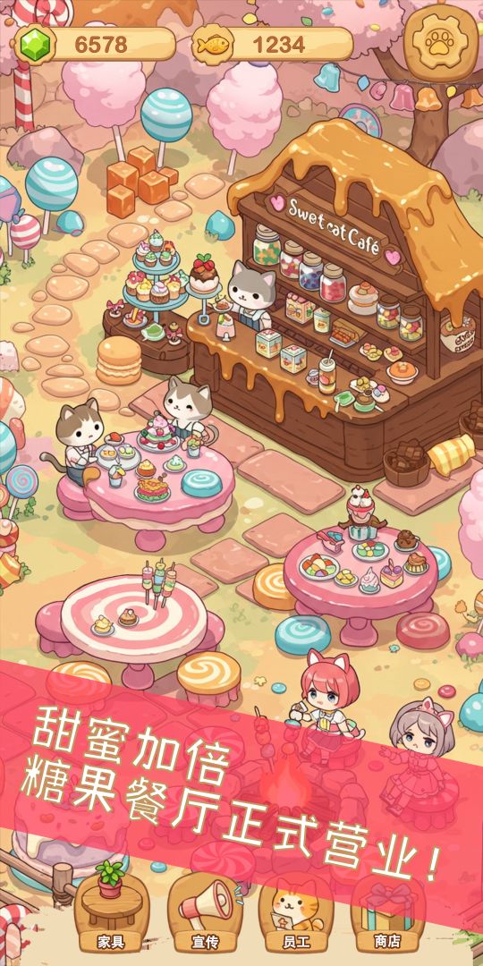 猫咪露营物语游戏截图