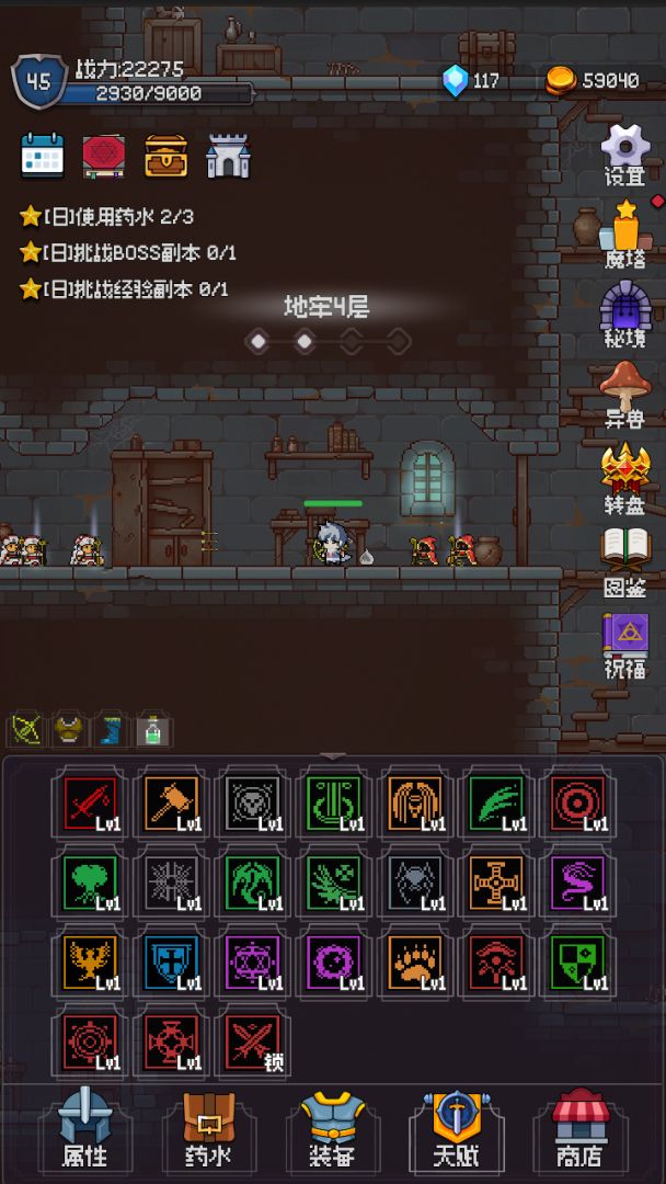 我的像素大师游戏截图