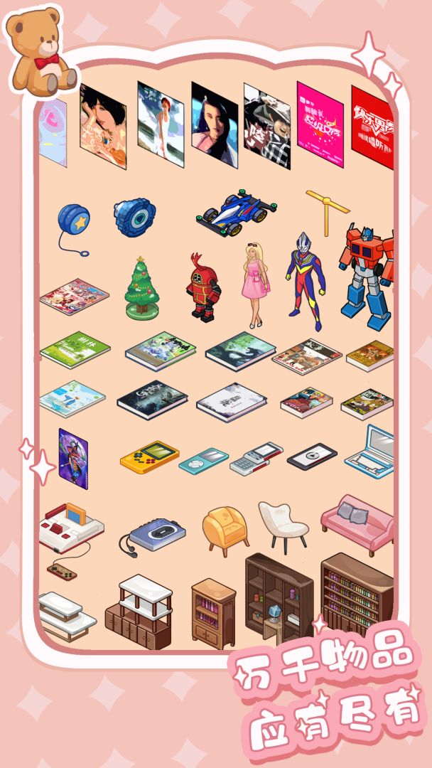 拾光杂货铺游戏截图