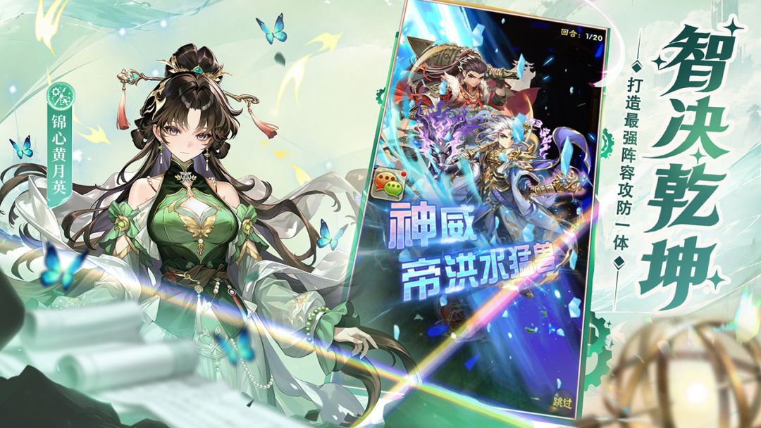 少年三国志游戏截图