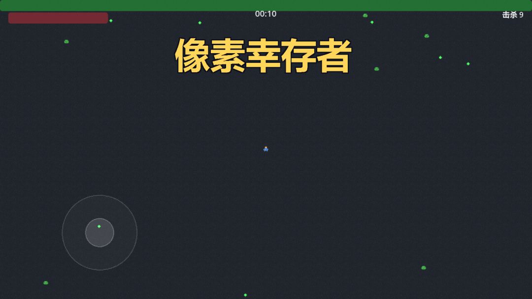 像素幸存者游戏截图