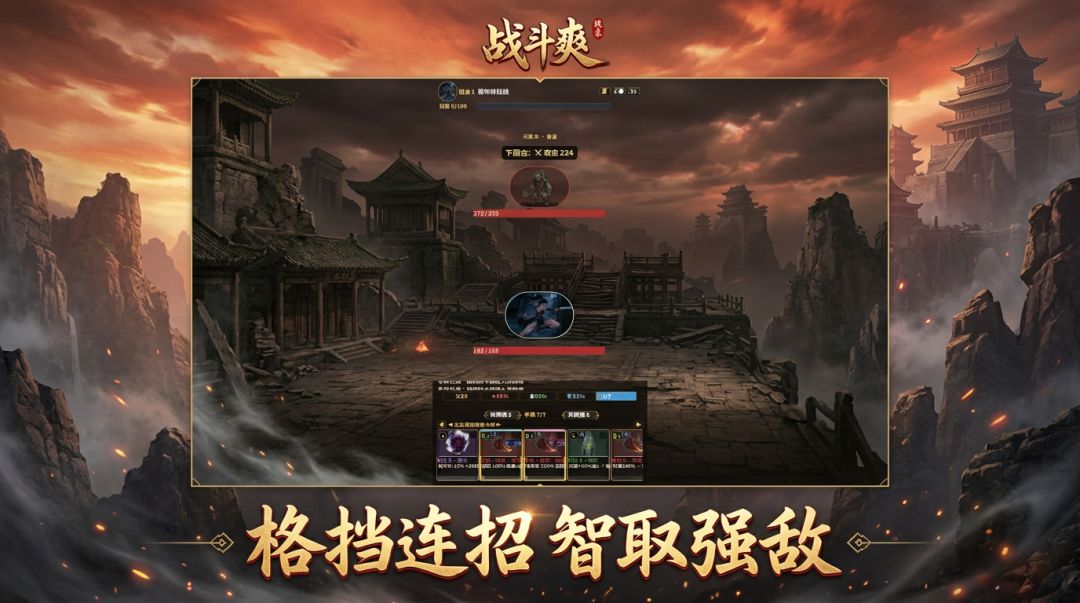 卡牌:无限组合游戏截图