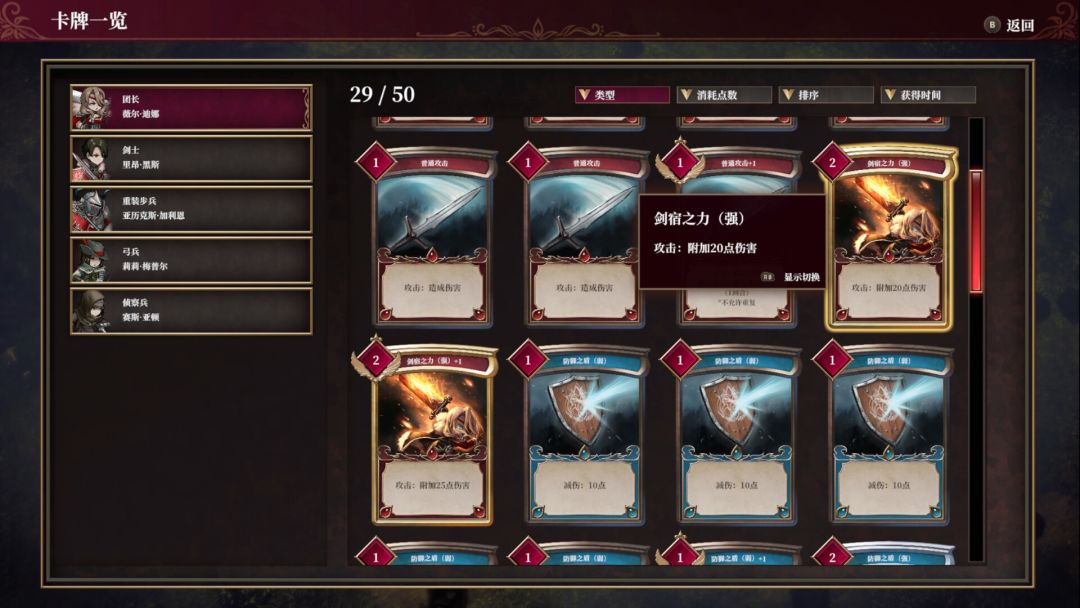 雾隐战记 C.A.R.D.S. RPG游戏截图