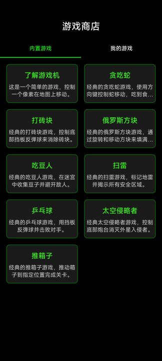 程序员模拟器截图