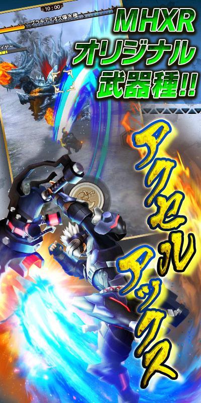 怪物猎人 : EXPLORE游戏截图