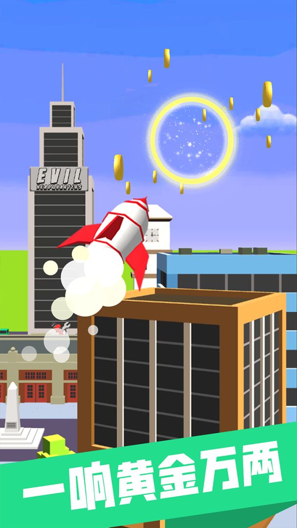 正义小火箭游戏截图