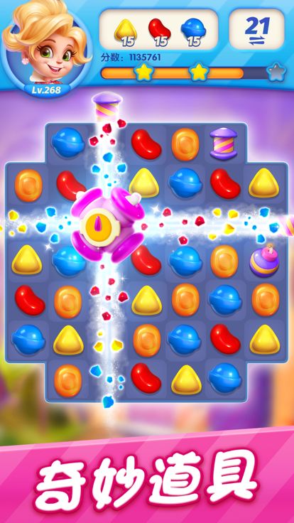 糖果缤纷消-传奇消消乐游戏截图