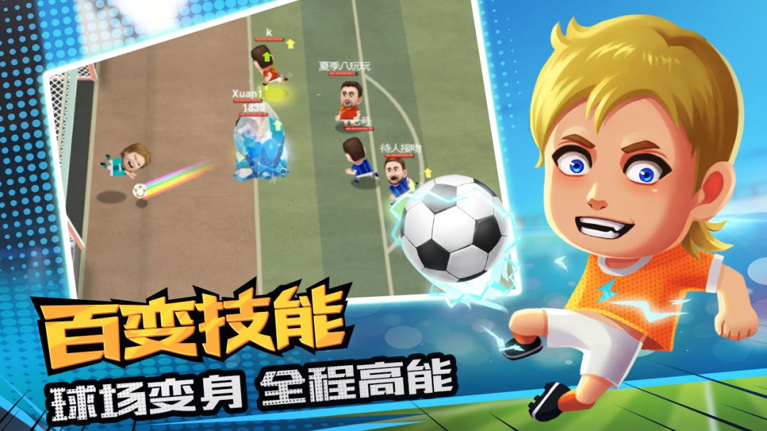 热血十一人游戏截图