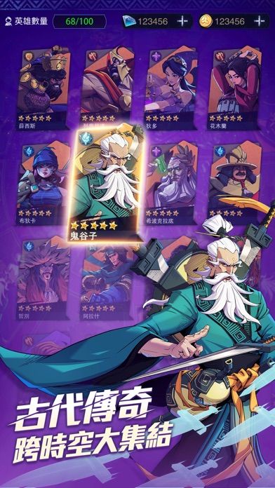 時空之弈游戏截图