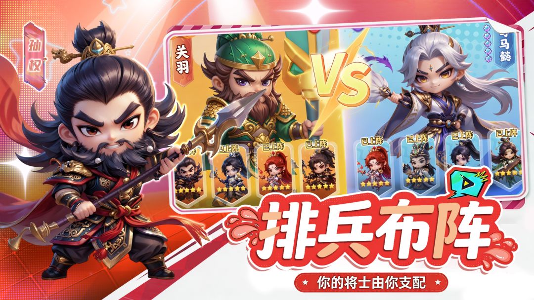 翻滚吧主公游戏截图