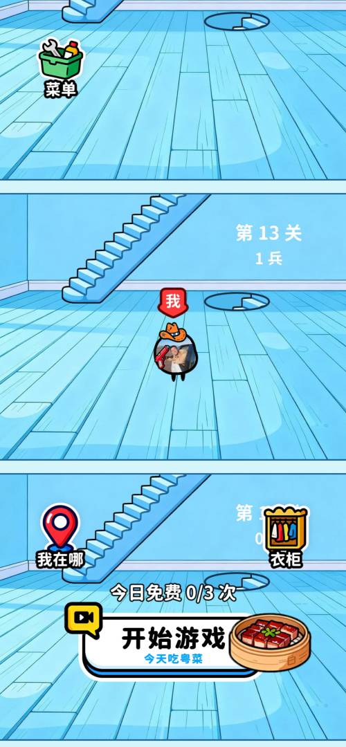 吃饱上战场游戏截图