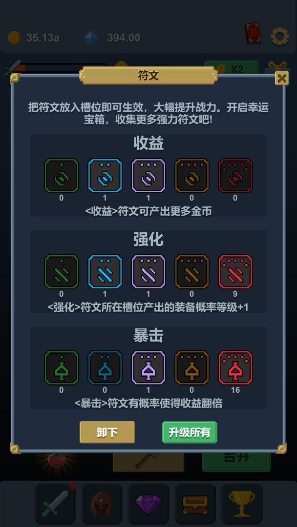 放置铁匠-合并之刃游戏截图
