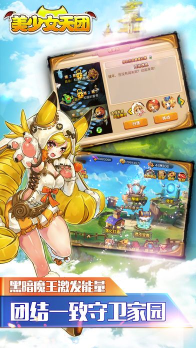 美少女天团-集结二次元战斗萌娘游戏截图