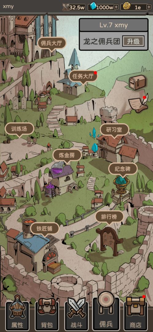 佣兵小队游戏截图