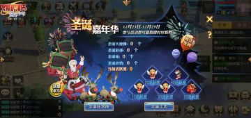 大版本更新丨圣诞嘉年华，日蚀星灵玩法来啦！