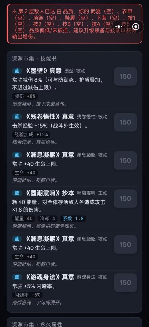 极夜:从爬塔开始独断万古游戏截图