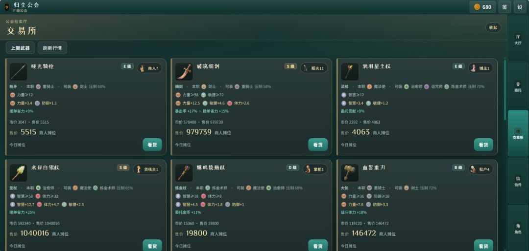 冒险公会：等你回家游戏截图